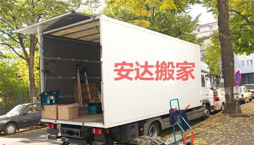 廊坊搬遷無憂選擇 安達搬家，高效專業的個人與工廠搬遷服務